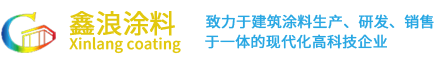 新聞中心_天津鑫浪涂料有限公司